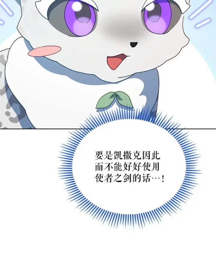 漫画《契约夫妻的每一夜》59.诅咒是你第51张图