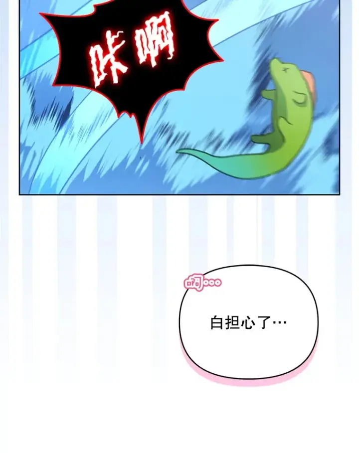 漫画《契约夫妻的每一夜》59.诅咒是你第54张图