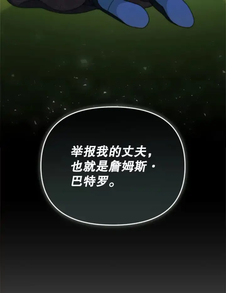 漫画《契约夫妻的每一夜》59.诅咒是你第6张图