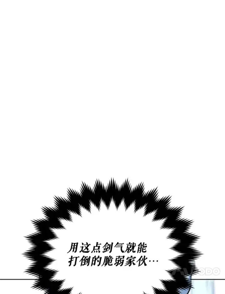 漫画《契约夫妻的每一夜》59.诅咒是你第68张图