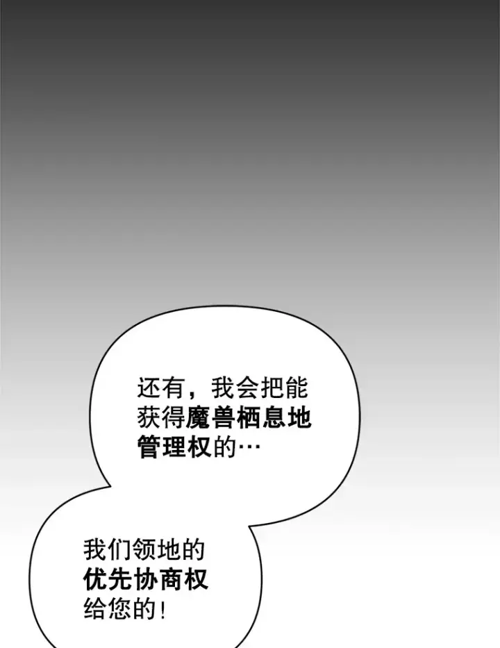 漫画《契约夫妻的每一夜》59.诅咒是你第7张图