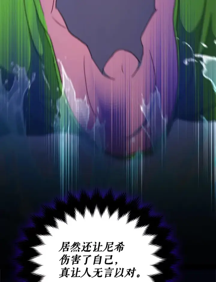 漫画《契约夫妻的每一夜》59.诅咒是你第70张图