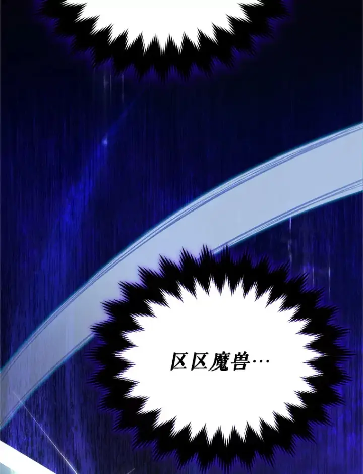 漫画《契约夫妻的每一夜》59.诅咒是你第71张图