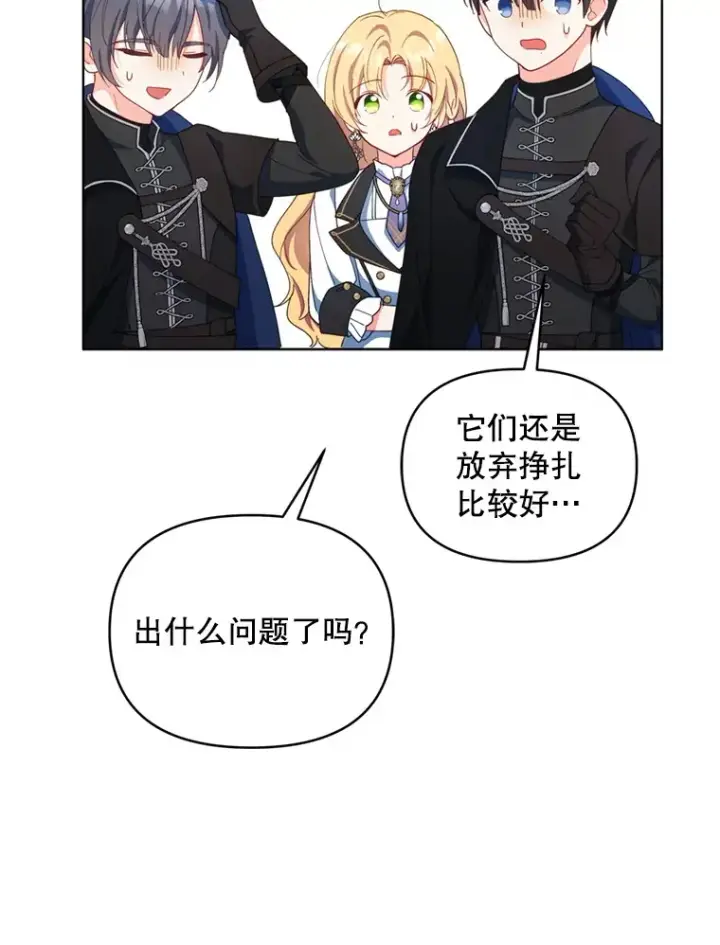 漫画《契约夫妻的每一夜》59.诅咒是你第79张图