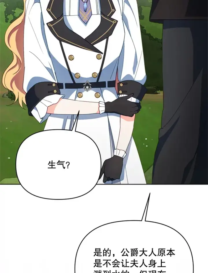 漫画《契约夫妻的每一夜》59.诅咒是你第81张图