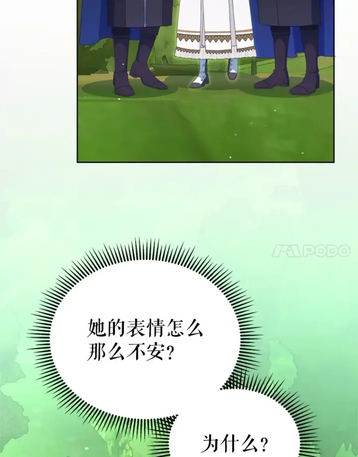 漫画《契约夫妻的每一夜》59.诅咒是你第88张图
