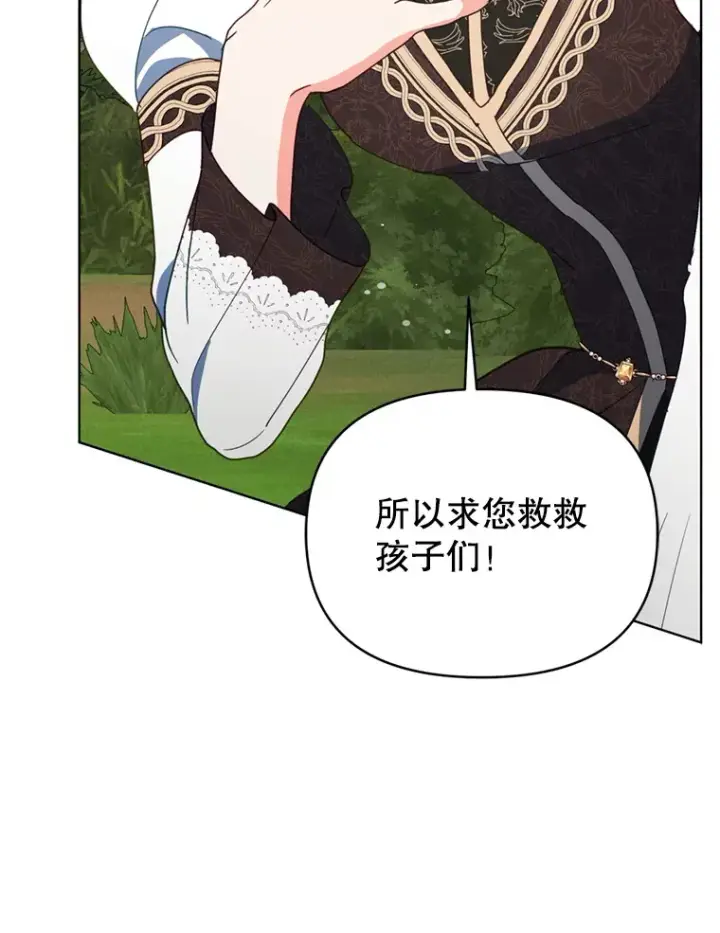 漫画《契约夫妻的每一夜》59.诅咒是你第9张图