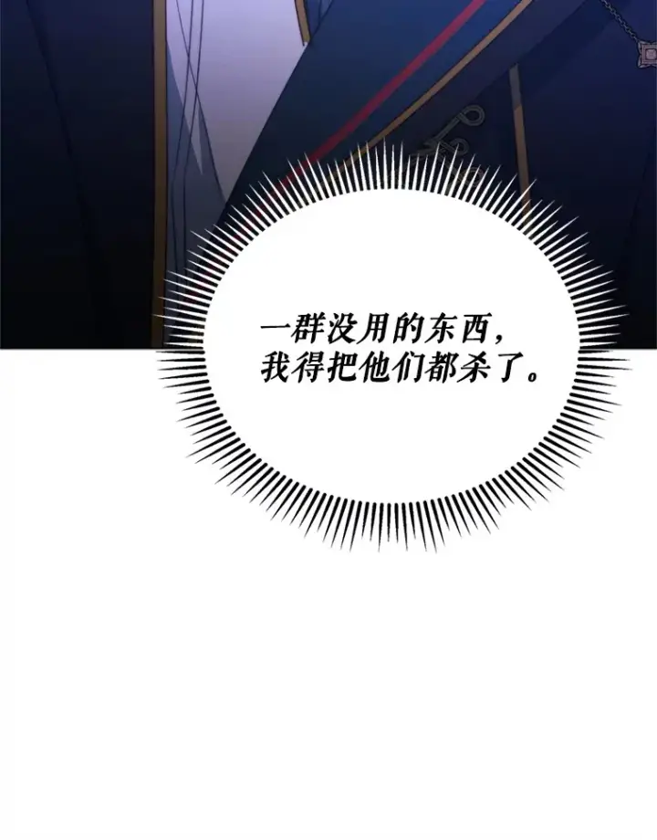 漫画《契约夫妻的每一夜》59.诅咒是你第93张图
