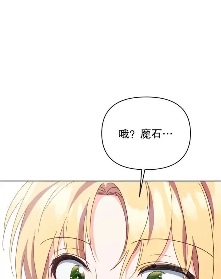 漫画《契约夫妻的每一夜》59.诅咒是你第96张图