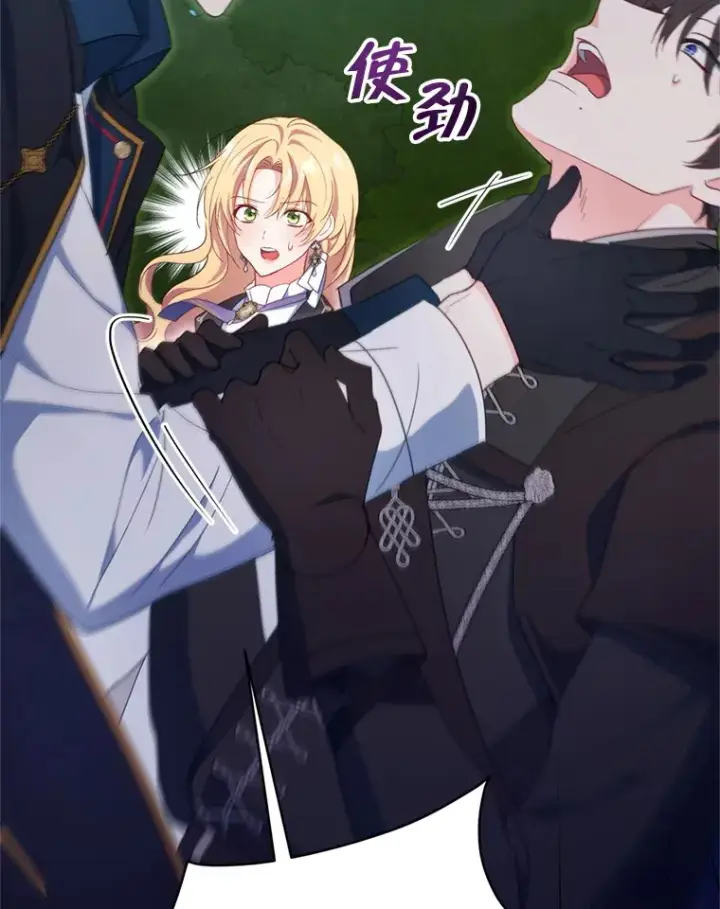漫画《契约夫妻的每一夜》59.诅咒是你第99张图