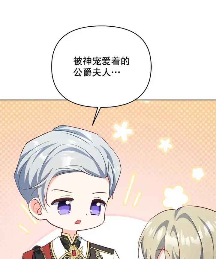 漫画《契约夫妻的每一夜》60.救下蕾尔拉第105张图
