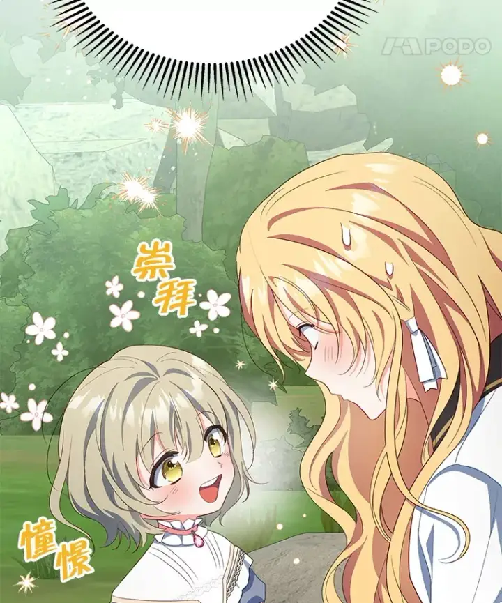 漫画《契约夫妻的每一夜》60.救下蕾尔拉第110张图