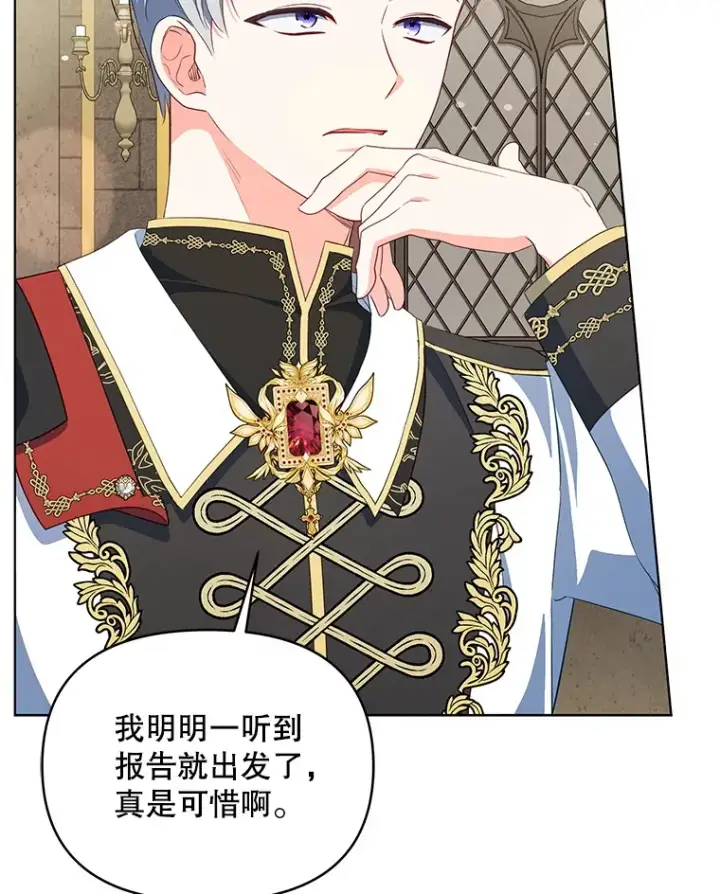 漫画《契约夫妻的每一夜》60.救下蕾尔拉第114张图
