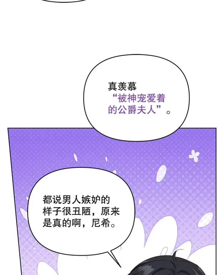 漫画《契约夫妻的每一夜》60.救下蕾尔拉第115张图