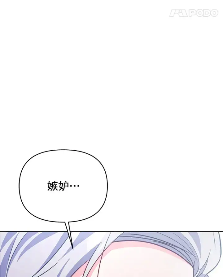 漫画《契约夫妻的每一夜》60.救下蕾尔拉第117张图