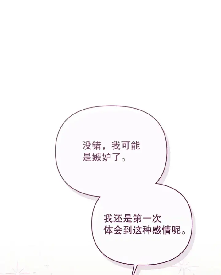 漫画《契约夫妻的每一夜》60.救下蕾尔拉第119张图