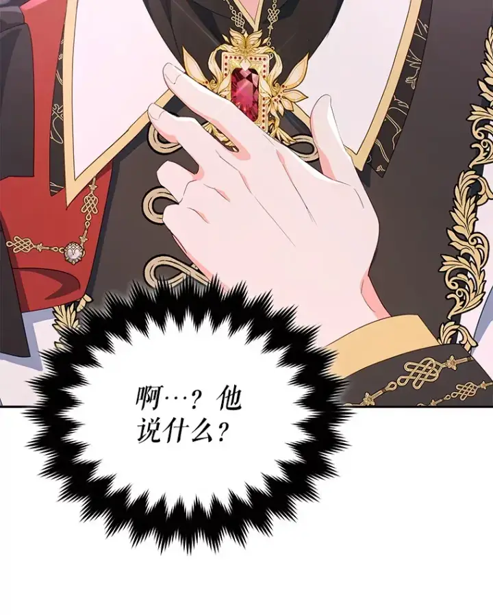 漫画《契约夫妻的每一夜》60.救下蕾尔拉第121张图
