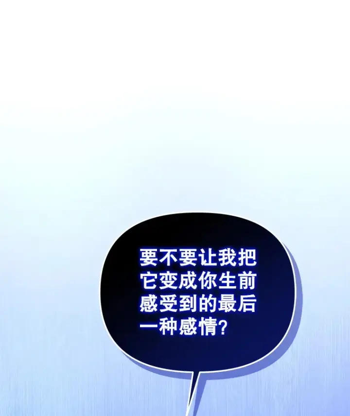 漫画《契约夫妻的每一夜》60.救下蕾尔拉第122张图