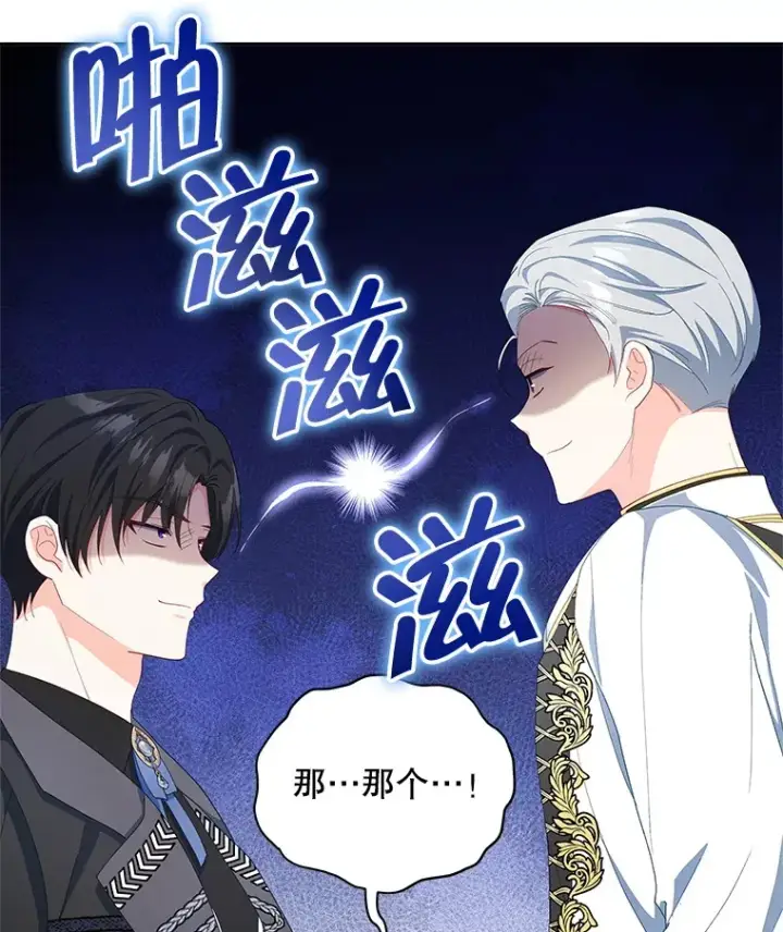 漫画《契约夫妻的每一夜》60.救下蕾尔拉第126张图