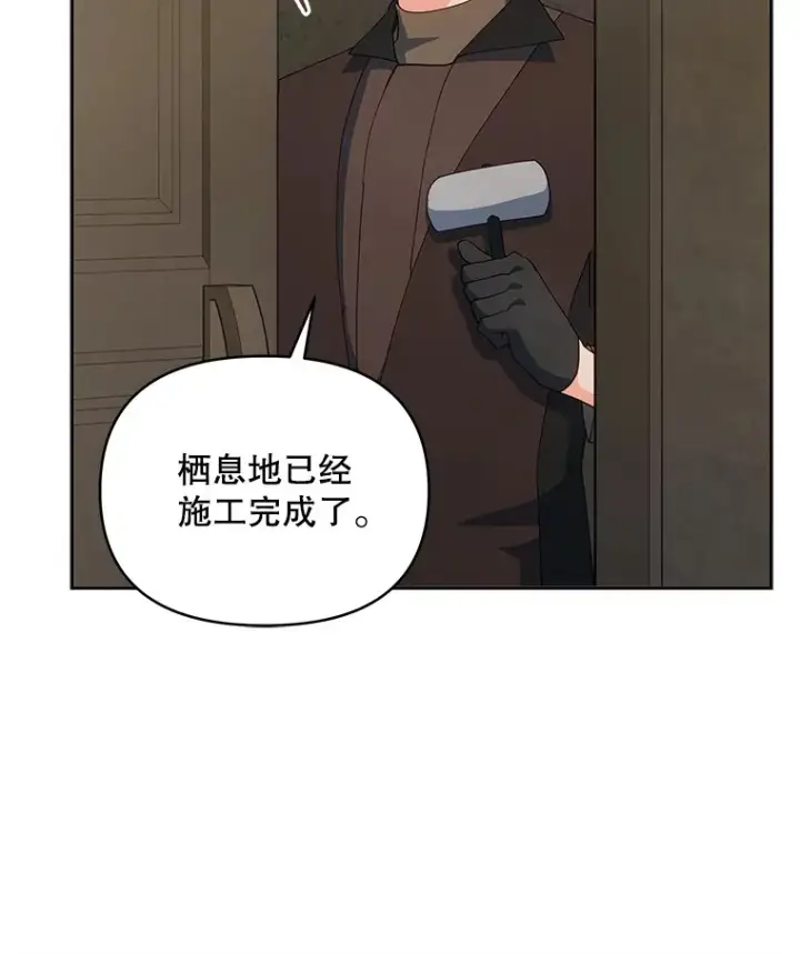 漫画《契约夫妻的每一夜》60.救下蕾尔拉第129张图