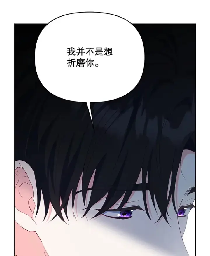 漫画《契约夫妻的每一夜》60.救下蕾尔拉第14张图