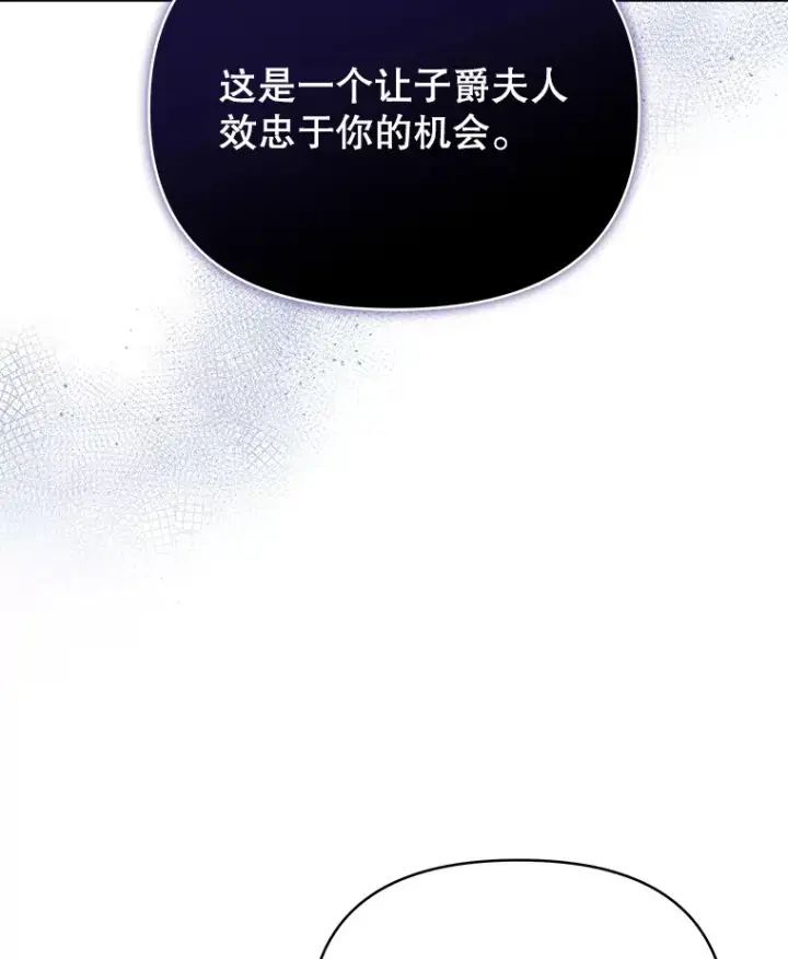 漫画《契约夫妻的每一夜》60.救下蕾尔拉第18张图