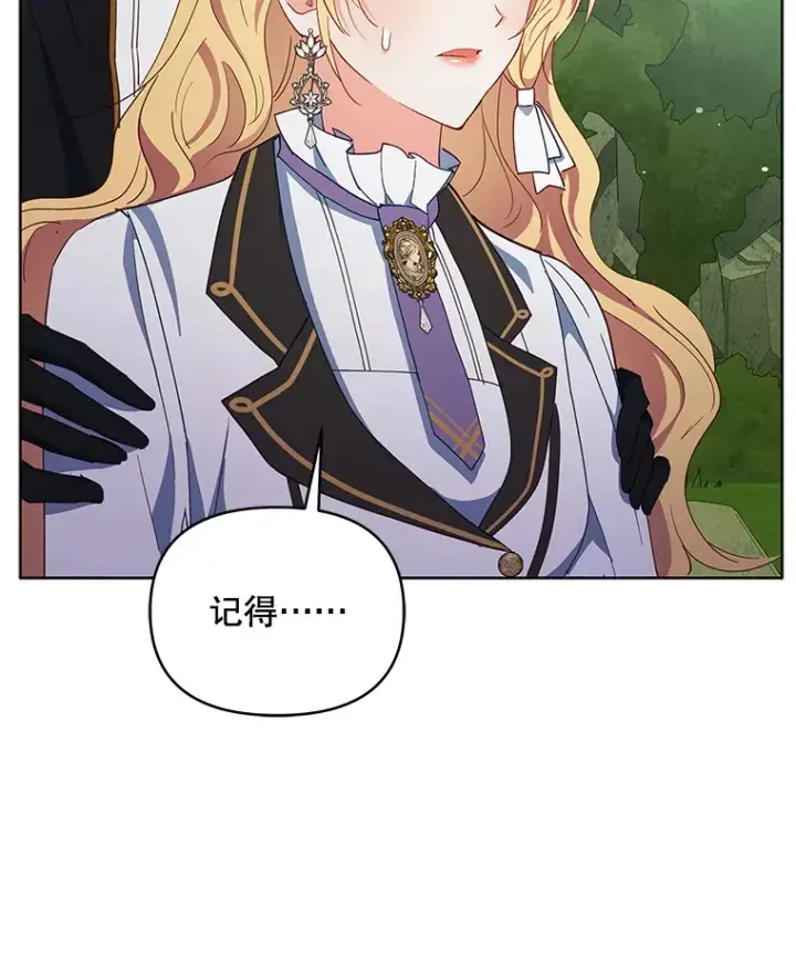 漫画《契约夫妻的每一夜》60.救下蕾尔拉第20张图