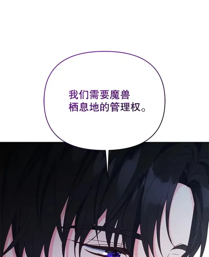 漫画《契约夫妻的每一夜》60.救下蕾尔拉第21张图