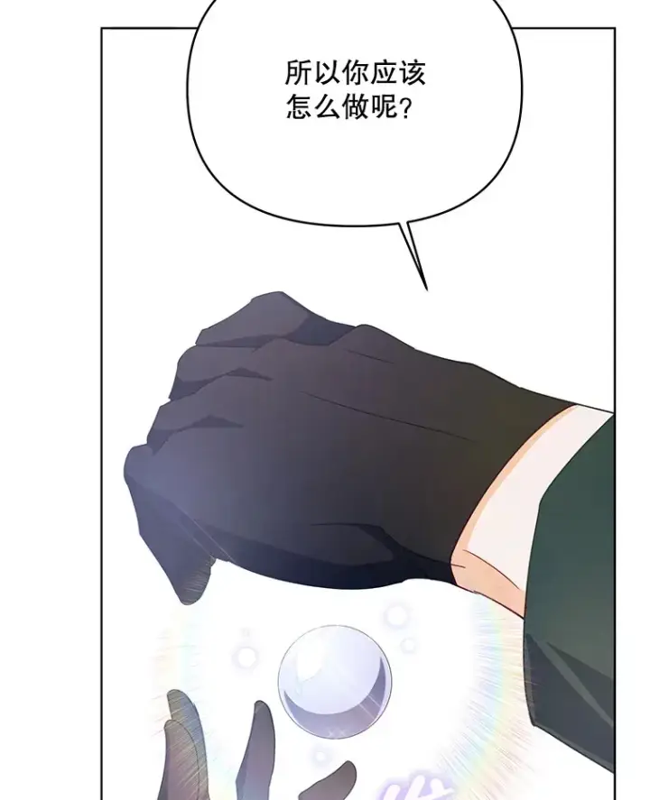 漫画《契约夫妻的每一夜》60.救下蕾尔拉第24张图