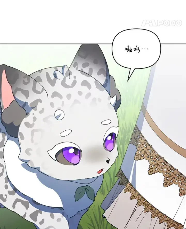 漫画《契约夫妻的每一夜》60.救下蕾尔拉第26张图