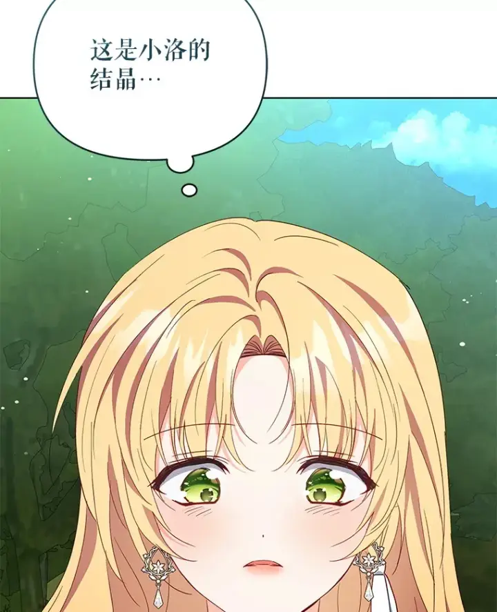漫画《契约夫妻的每一夜》60.救下蕾尔拉第28张图