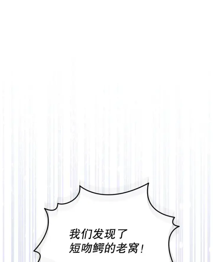 漫画《契约夫妻的每一夜》60.救下蕾尔拉第3张图