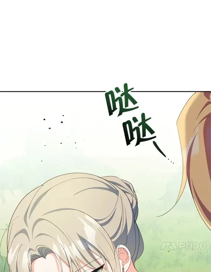 漫画《契约夫妻的每一夜》60.救下蕾尔拉第32张图