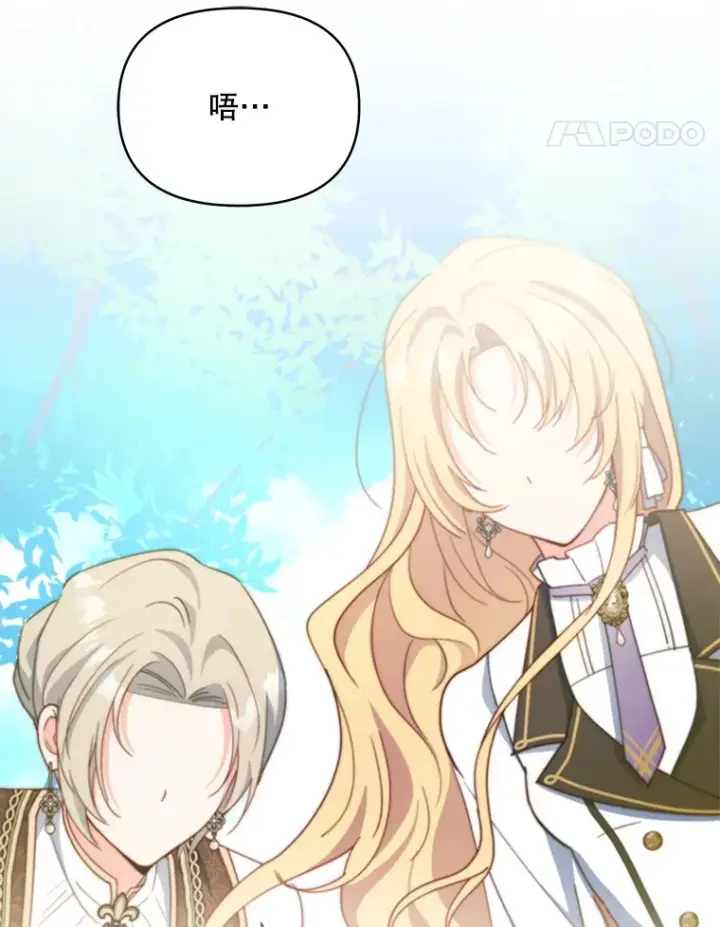 漫画《契约夫妻的每一夜》60.救下蕾尔拉第49张图