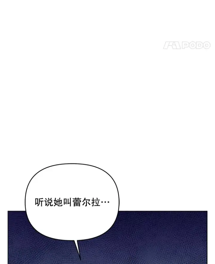 漫画《契约夫妻的每一夜》60.救下蕾尔拉第5张图