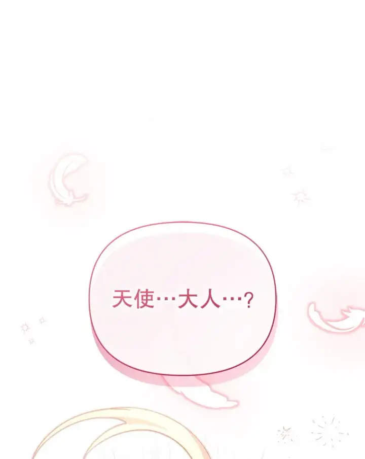 漫画《契约夫妻的每一夜》60.救下蕾尔拉第53张图