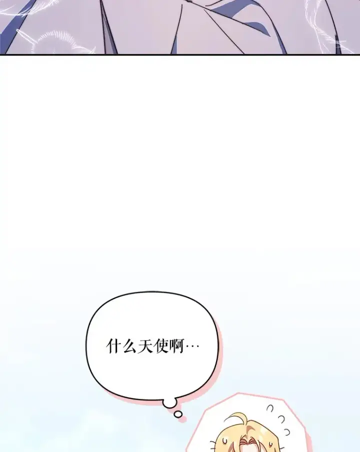 漫画《契约夫妻的每一夜》60.救下蕾尔拉第56张图