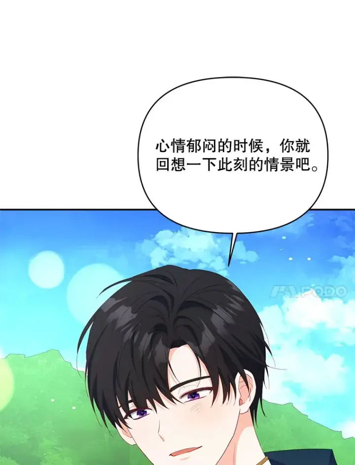 漫画《契约夫妻的每一夜》60.救下蕾尔拉第62张图