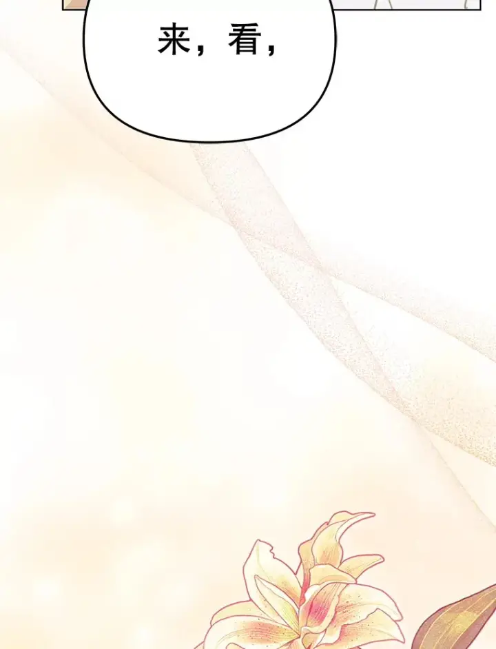 漫画《契约夫妻的每一夜》60.救下蕾尔拉第66张图
