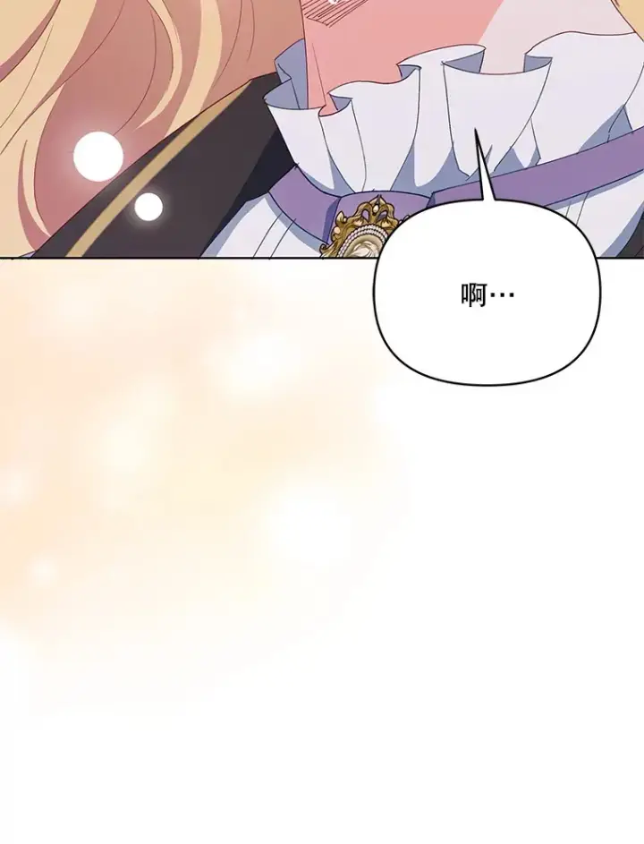 漫画《契约夫妻的每一夜》60.救下蕾尔拉第71张图