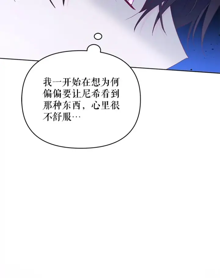 漫画《契约夫妻的每一夜》60.救下蕾尔拉第81张图
