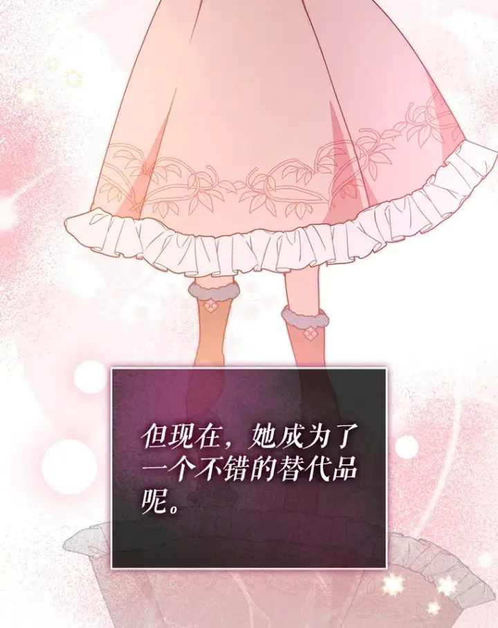 漫画《契约夫妻的每一夜》60.救下蕾尔拉第83张图