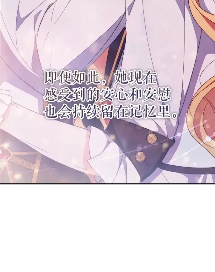 漫画《契约夫妻的每一夜》60.救下蕾尔拉第87张图