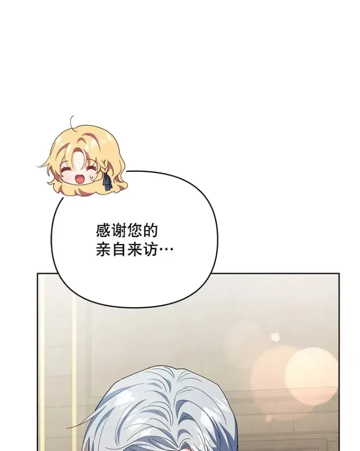 漫画《契约夫妻的每一夜》60.救下蕾尔拉第92张图