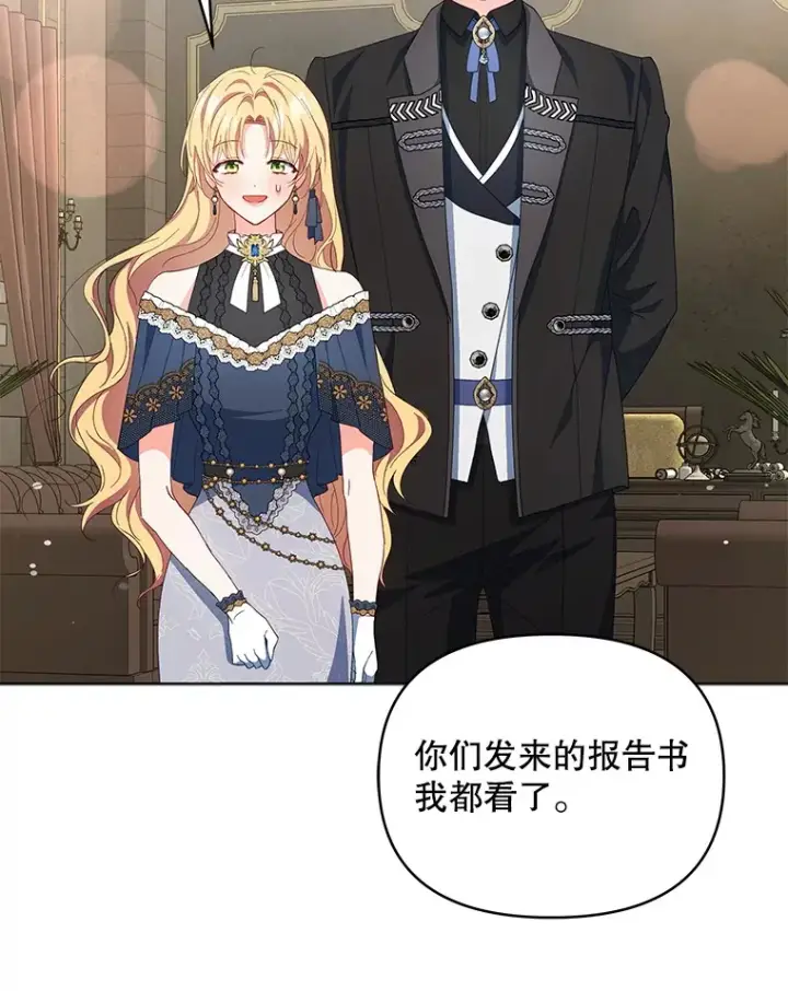漫画《契约夫妻的每一夜》60.救下蕾尔拉第95张图