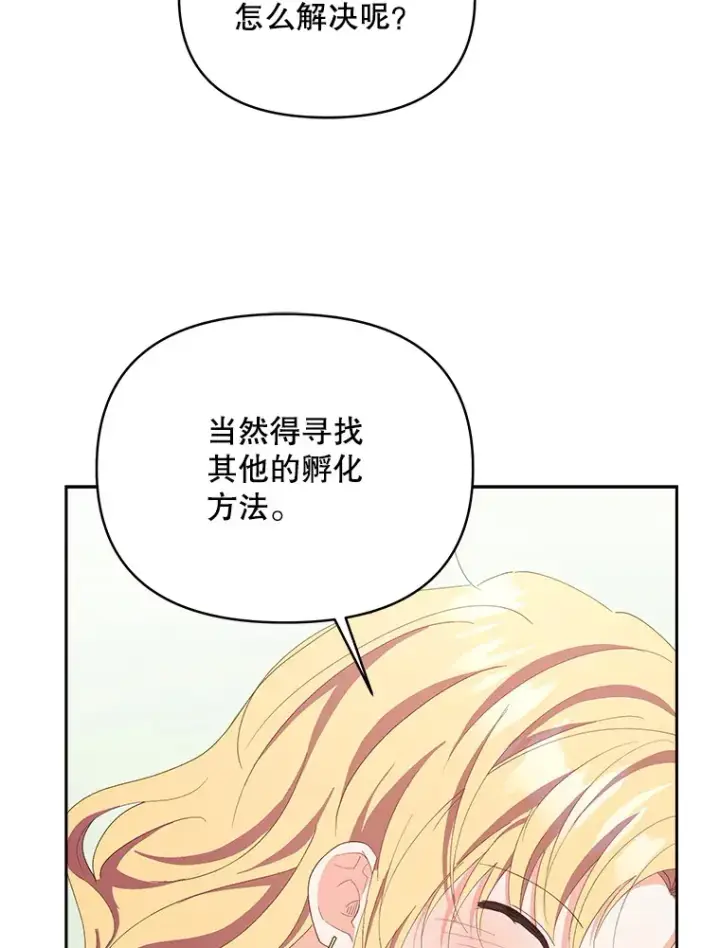 漫画《契约夫妻的每一夜》61.得到免罪符第10张图
