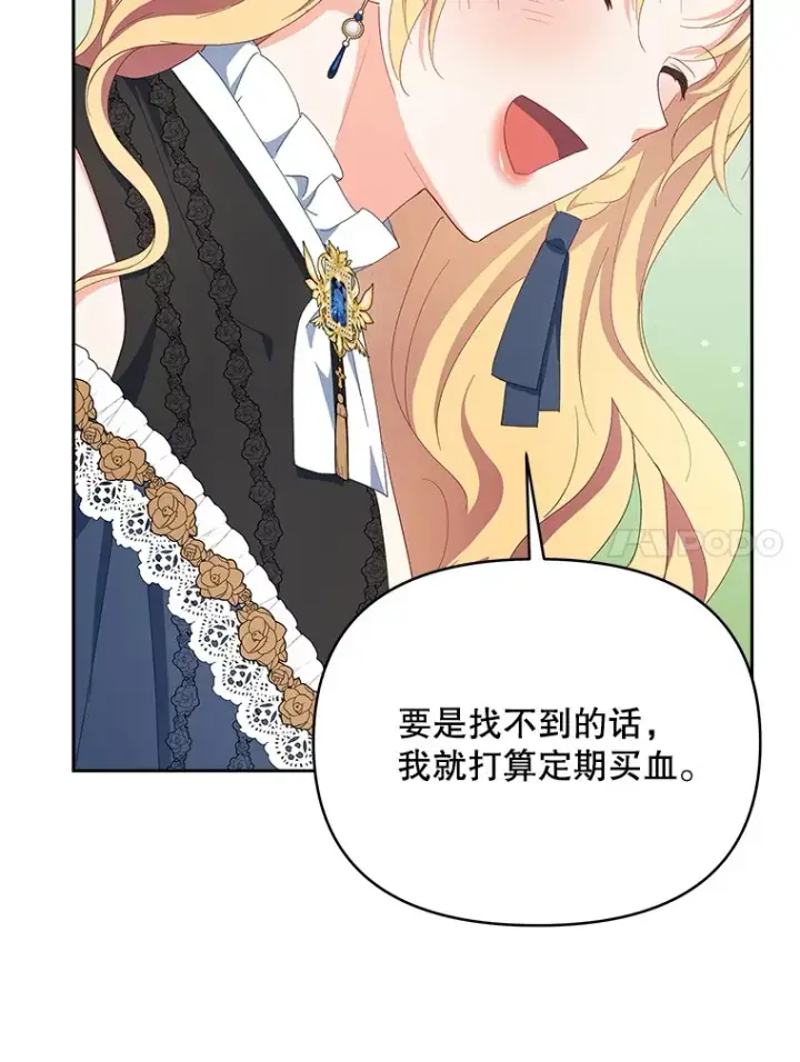 漫画《契约夫妻的每一夜》61.得到免罪符第11张图