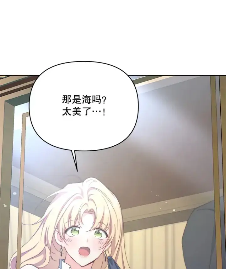漫画《契约夫妻的每一夜》61.得到免罪符第117张图