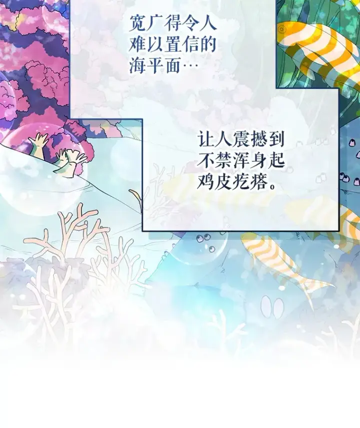 漫画《契约夫妻的每一夜》61.得到免罪符第121张图