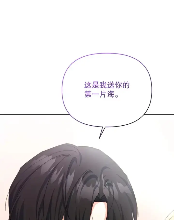 漫画《契约夫妻的每一夜》61.得到免罪符第124张图